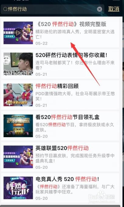 lol怦然行动怎么看
