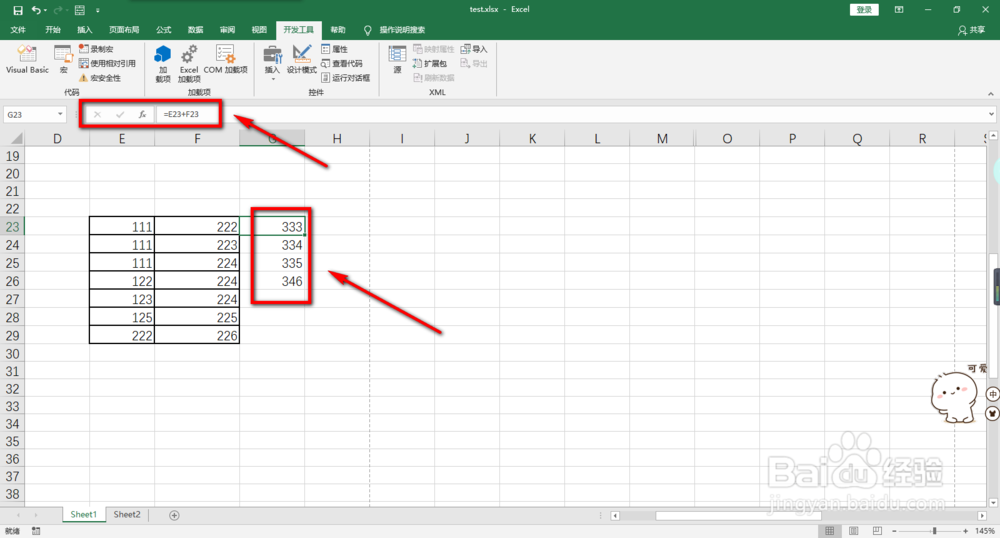 excel 中怎么快捷粘贴公式中数值