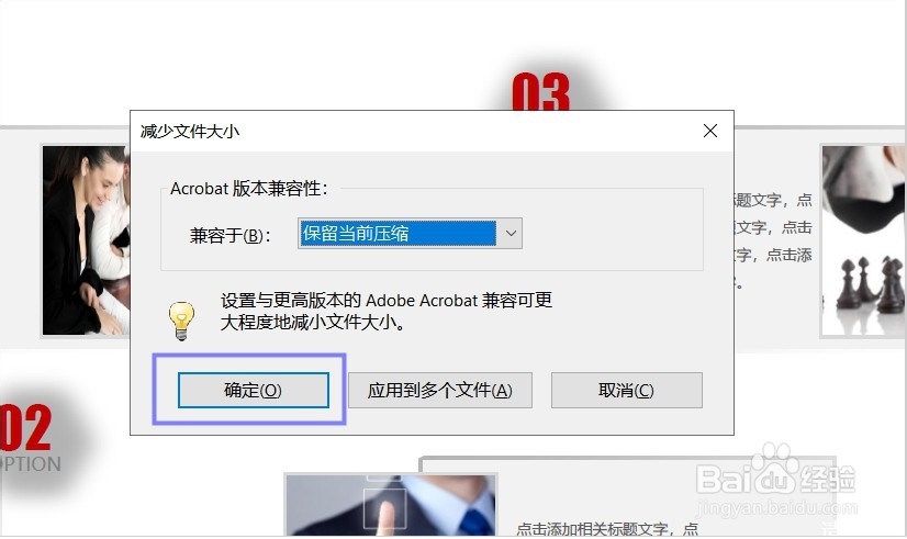 如何简单压缩PDF文件