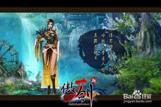 傲剑2新手攻略:内功系统详解