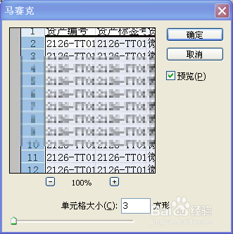 如何用Photoshop处理制作百度经验用的指引图片