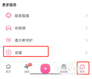 哔哩哔哩怎么关闭退出视频小窗自动播放