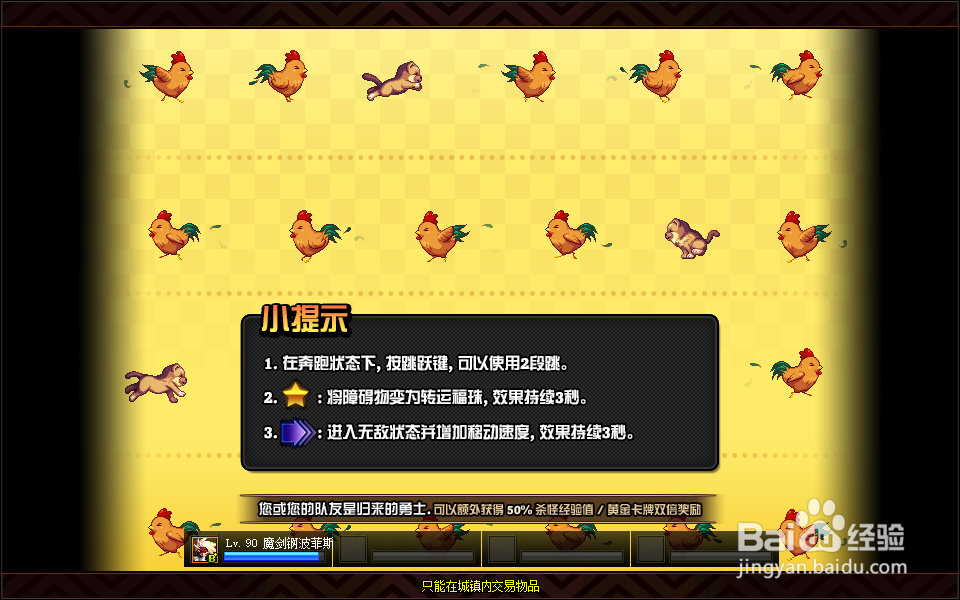 DNF喔喔跑向旺旺年怎么玩