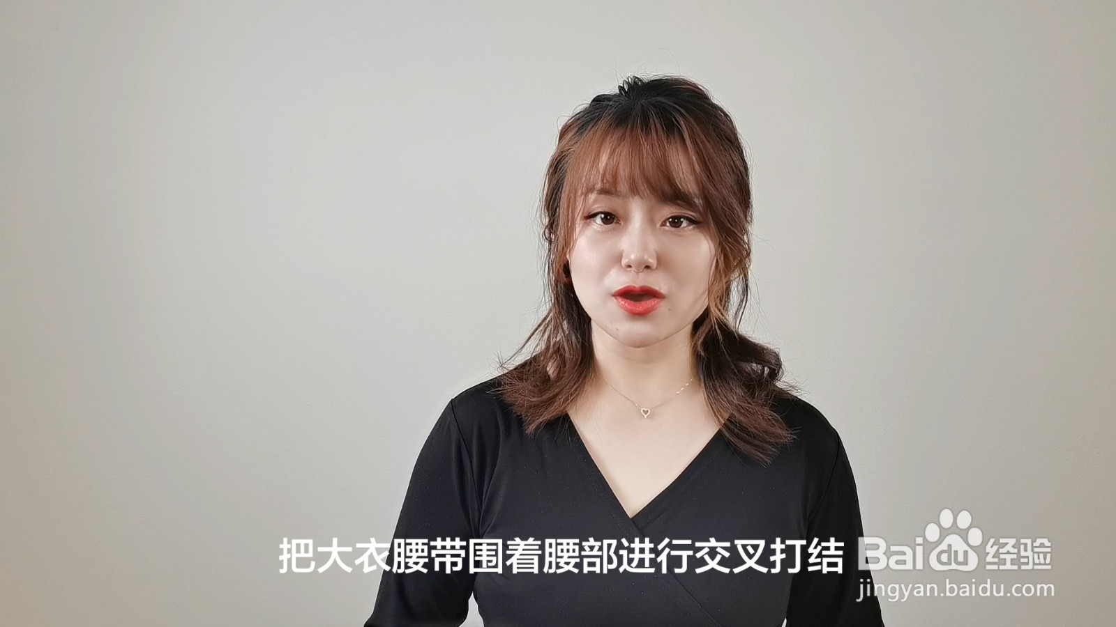 大衣腰带十字简单系法