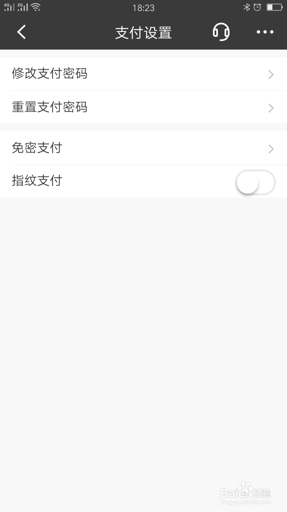 招行如何设置指纹支付