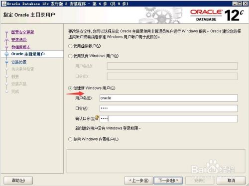 oracle11g如何升级到oracle12c