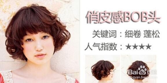 只要抓住发型的要点 你也可以变得很年轻美丽