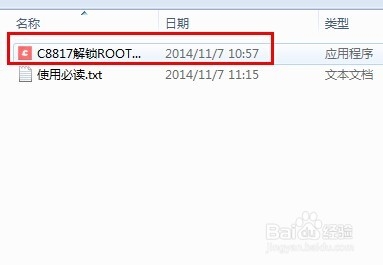 华为荣耀畅玩4(C8817D)第三方recovery刷入教程