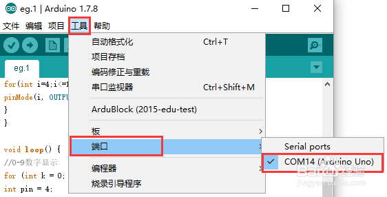Arduino 控制金属齿大扭矩舵机