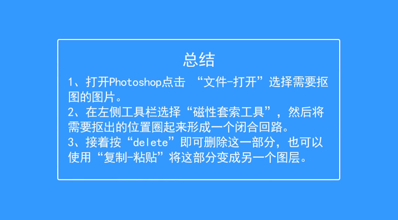 如何运用PS抠图