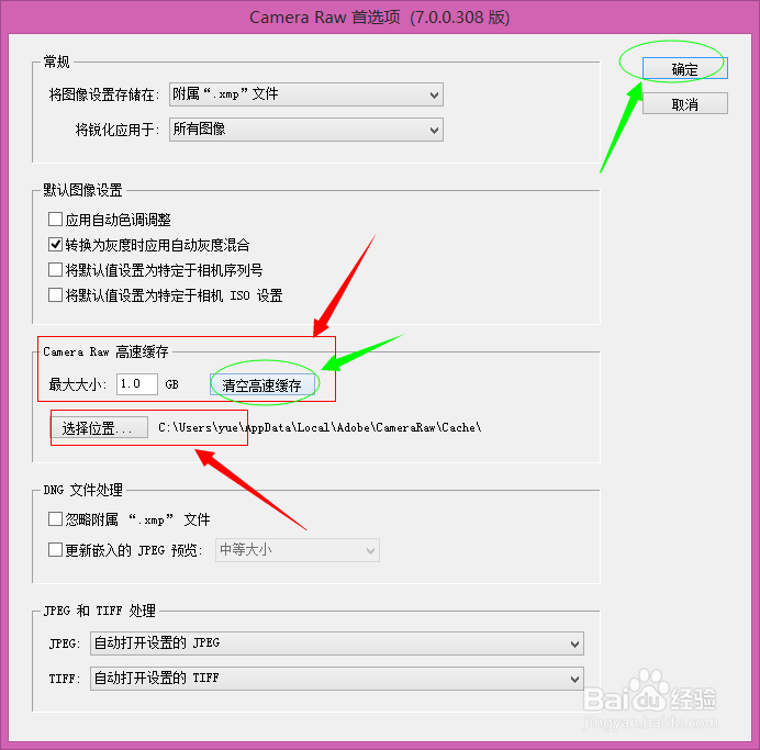 photoshop/ps内存盘已满,没有足够内存解决方法