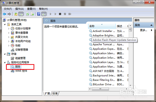Windows防火墙无法更改某些设置怎么办