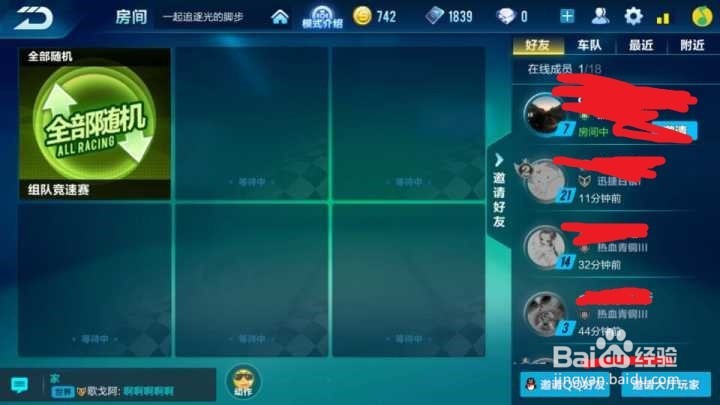 qq飞车手游怎么刷亲密度