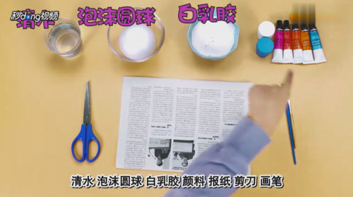 怎样手工制作地球仪