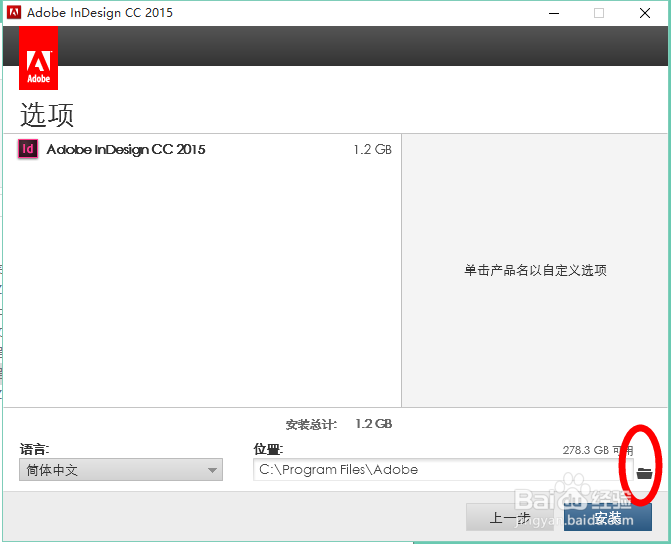 adobecc2015系列软件注册机教程