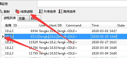 Navicat怎么关闭数据库死锁进程