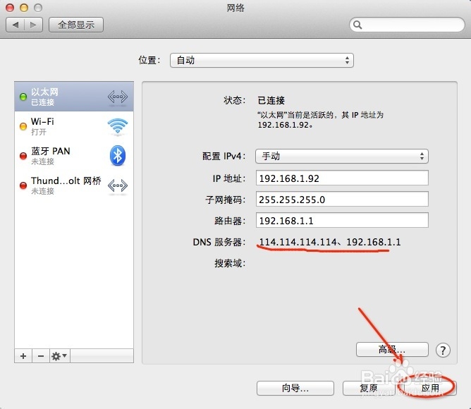 如何加快 OSX Mavericks 的下载速度