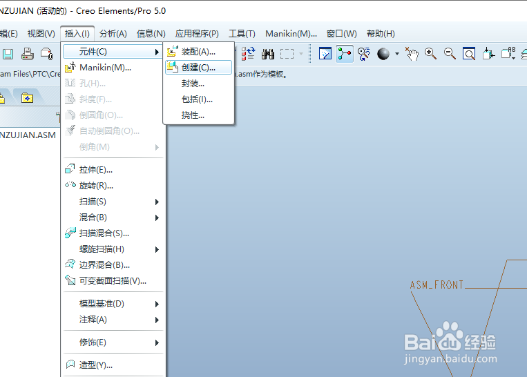 Proe用骨架模型创建滚子连