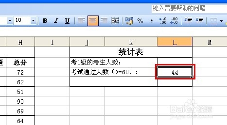 Excel函数大全：[5]COUNTIF