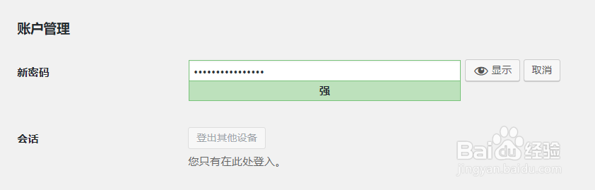 wordpress 修改管理员密码
