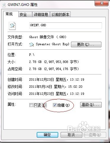 怎样找出电脑的隐私文件