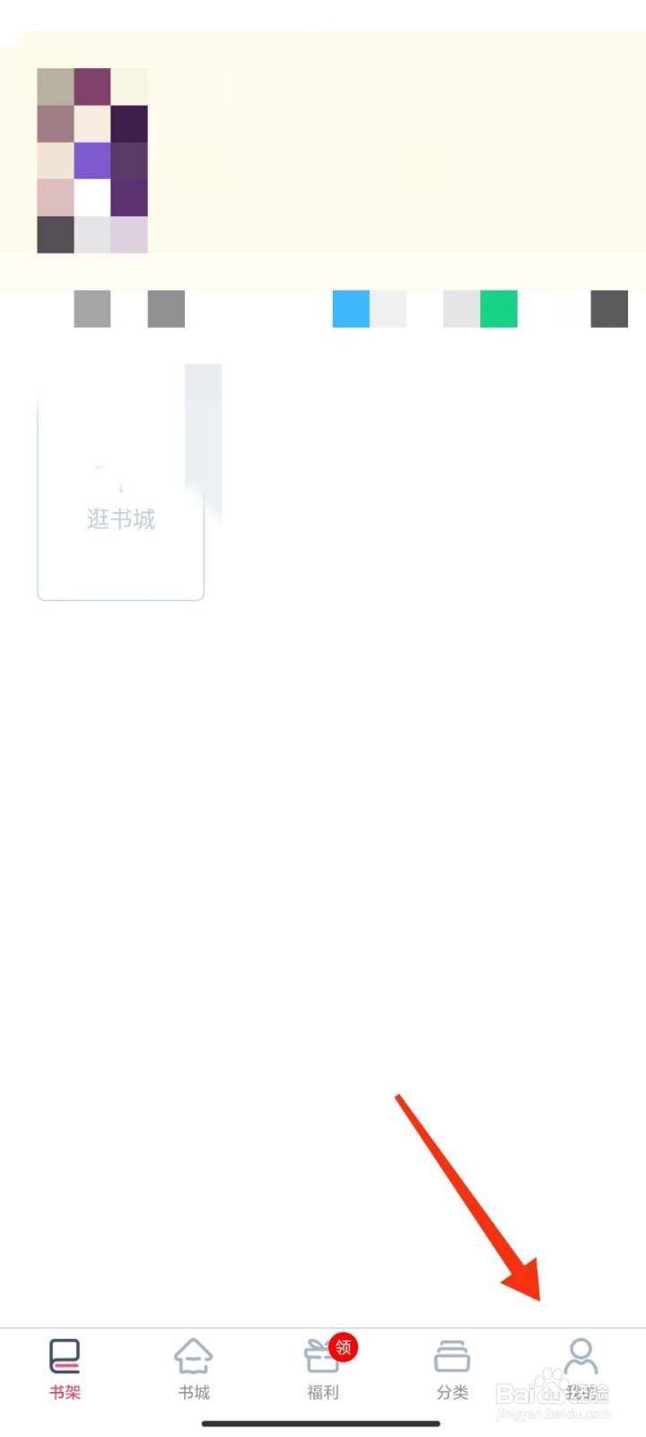 笔尚小说怎么开通会员