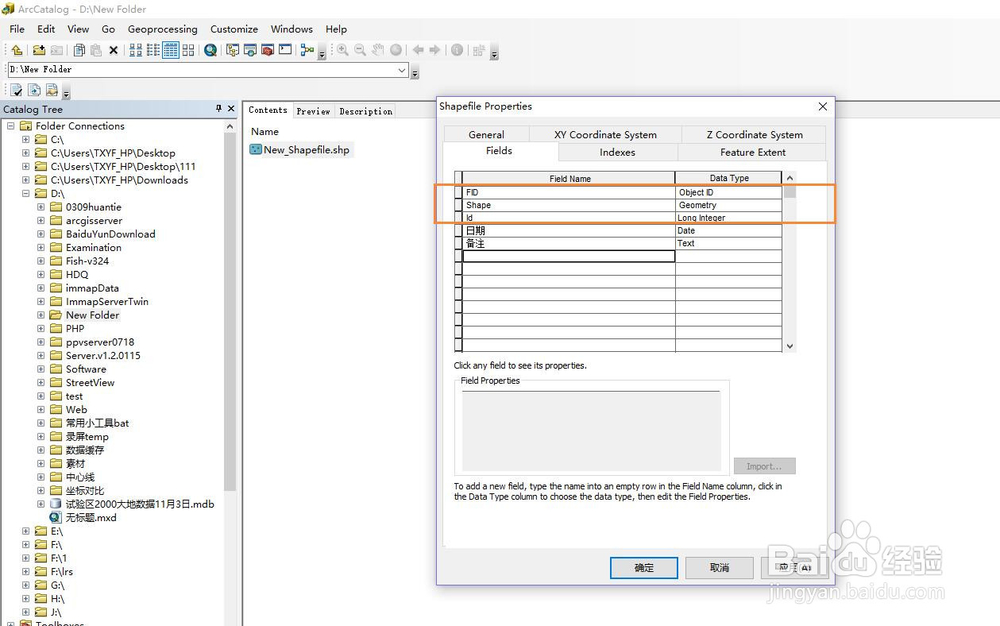 ArcGIS新建shp文件