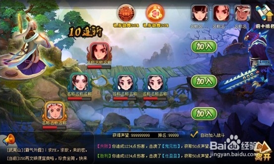 撸西游副本浅谈