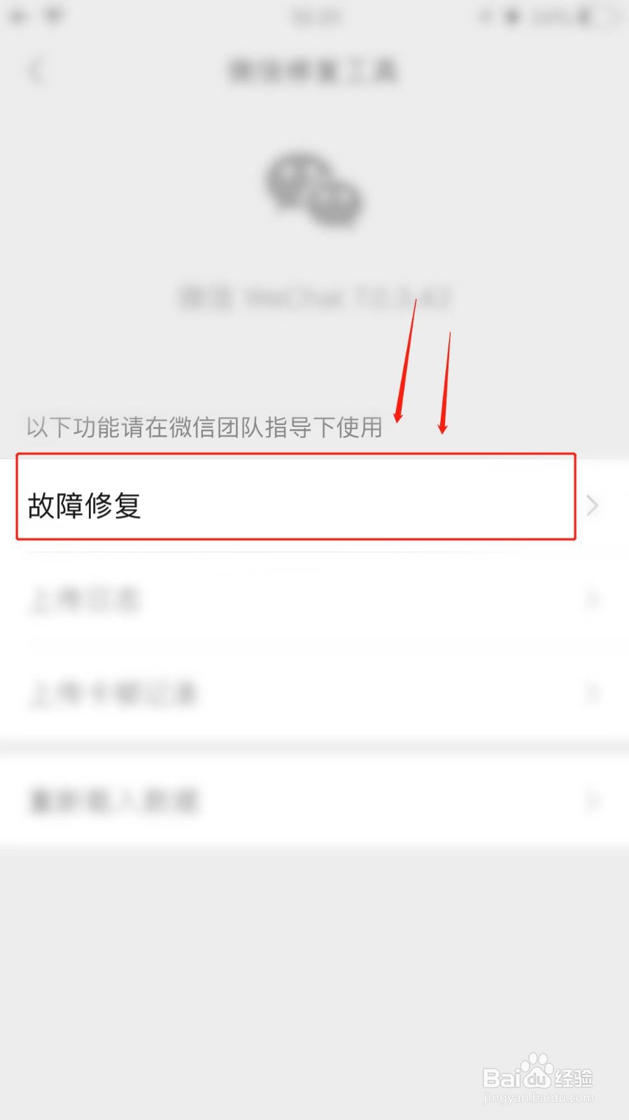 如何恢复不小心删除的微信聊天记录?简单方法