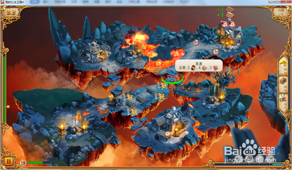 我的公主王国4—第2.2关攻略