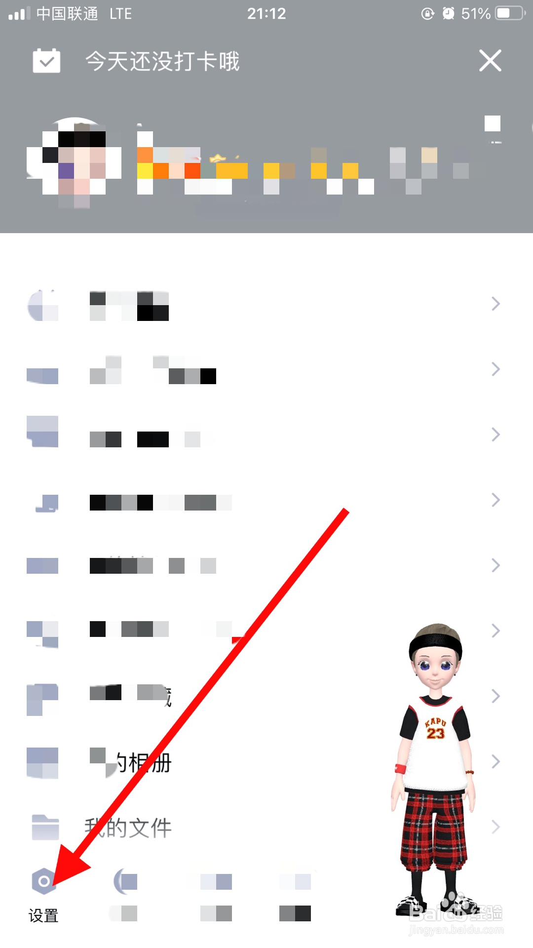 QQ在哪里清理聊天文件