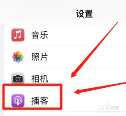 怎么激活iphone播客无线局域网功能