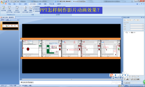 PPT怎样制作影片动画效果