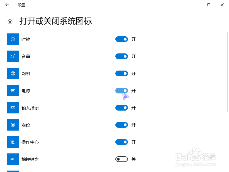 win10任务栏后台软件隐藏图标不显示怎么办