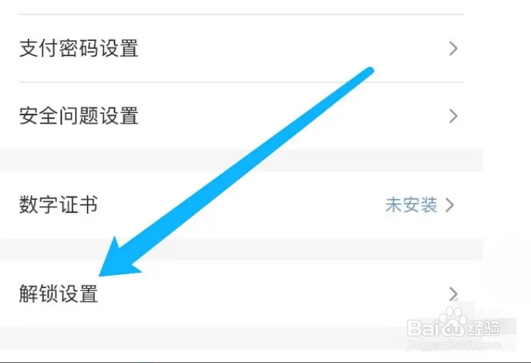云闪付怎么开启面容ID解锁？