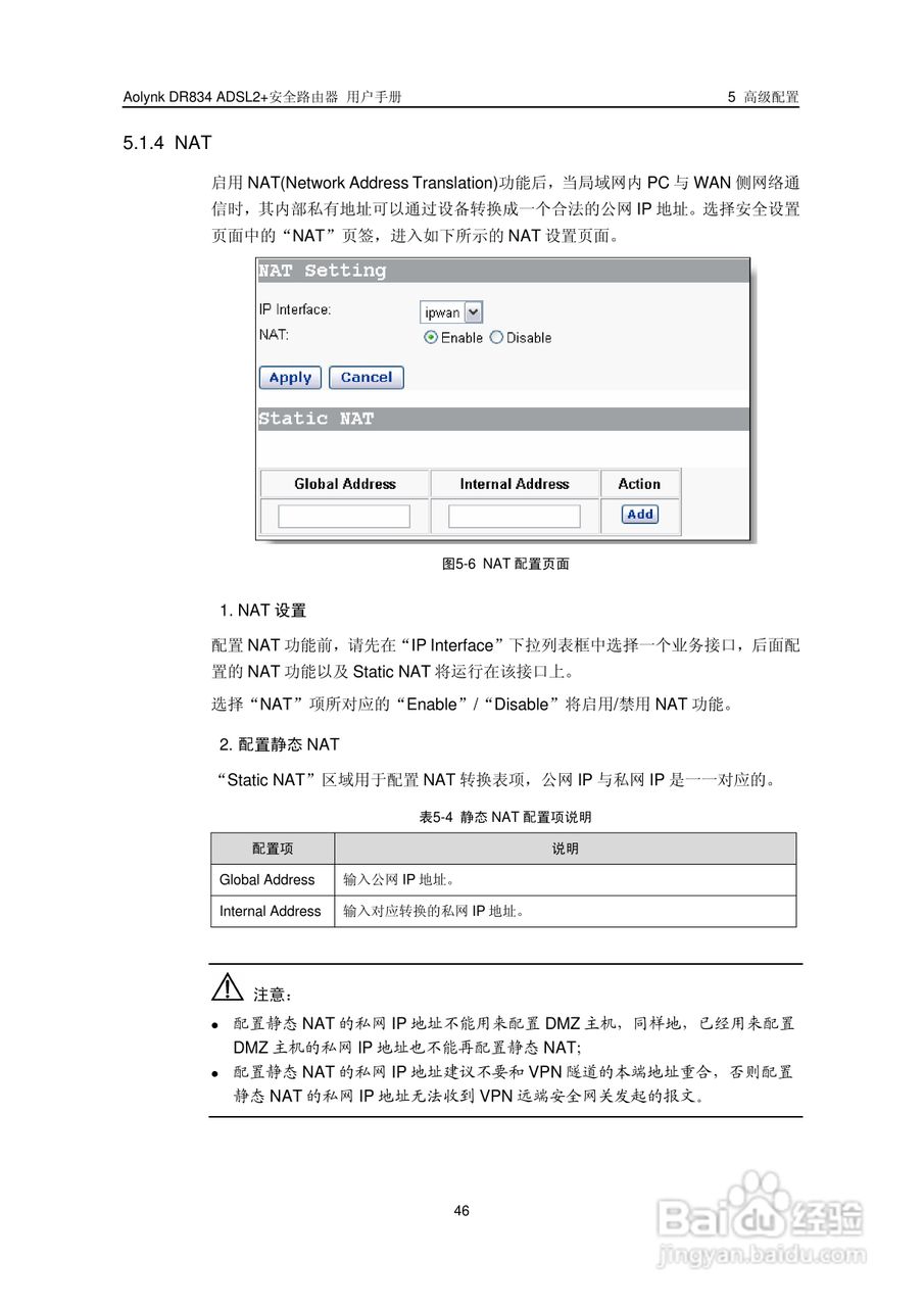 华三交换机DR834ADSL2+形说明书:[6]