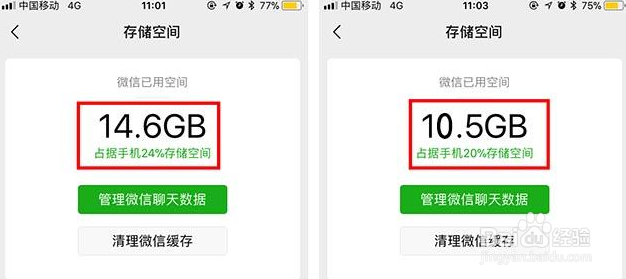 微信内存不足乍办，如何彻底清理微信大量缓存？