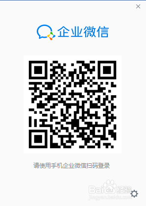 企业微信电脑版怎么写请假单