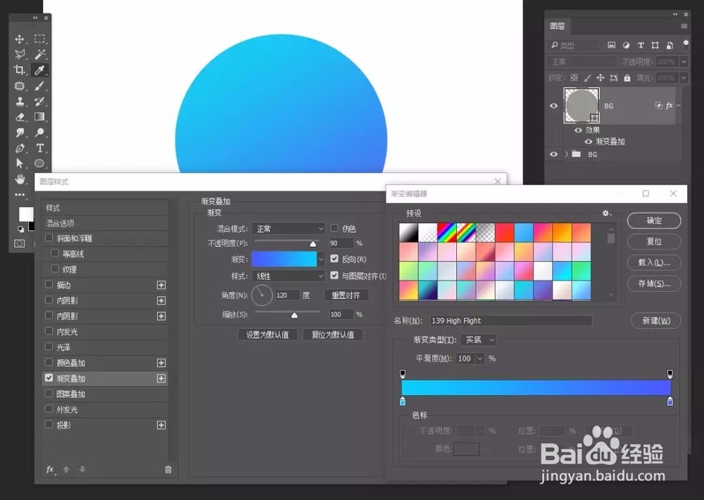photoshop制作白银小图标