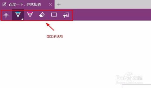 Microsoft Edge浏览器如何截图？