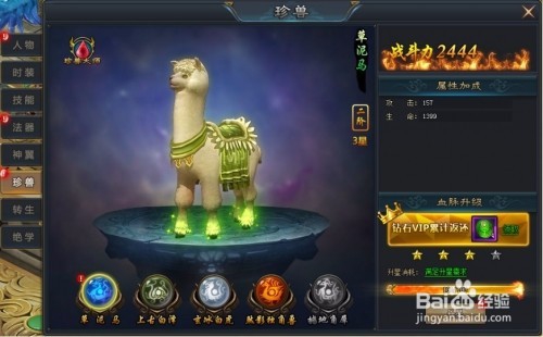 5y2y《武动苍穹》珍兽坐骑介绍！