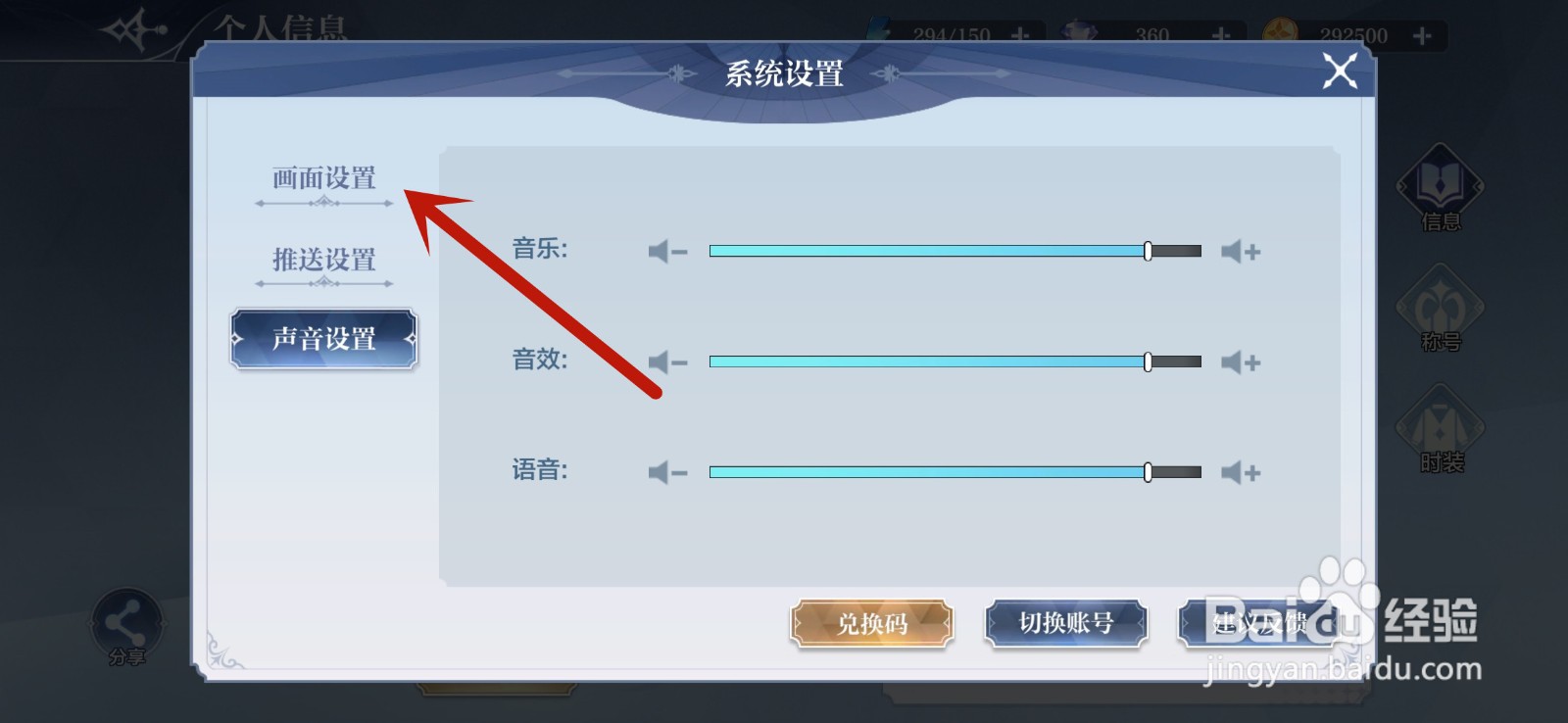 奥奇传说怎么调整画质