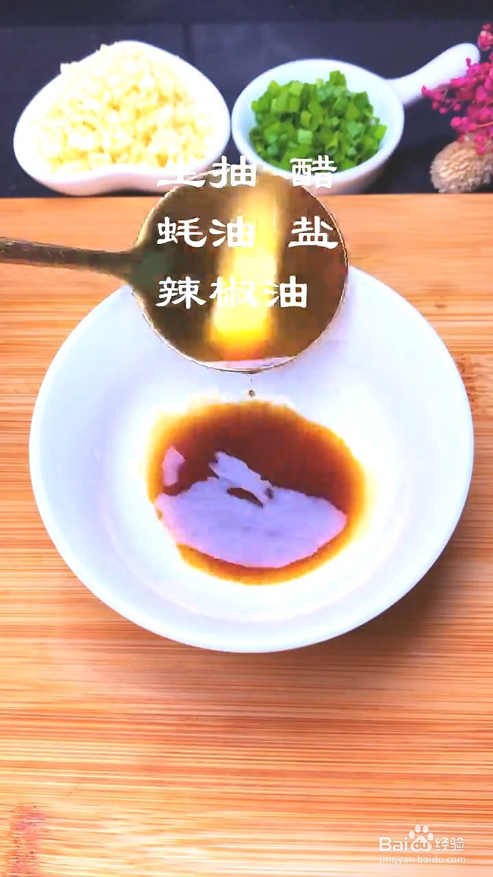 如何制作蒸茄子？