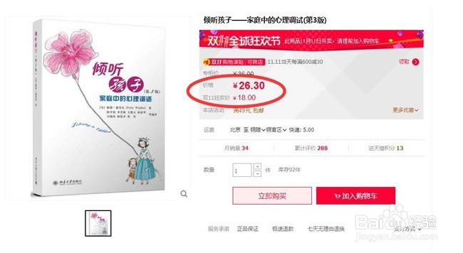 如何查看淘宝网双十一优惠券