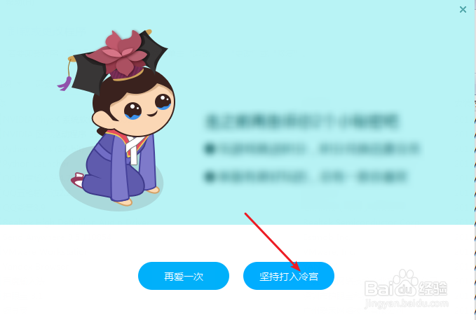 小乔游戏盒子怎么删除