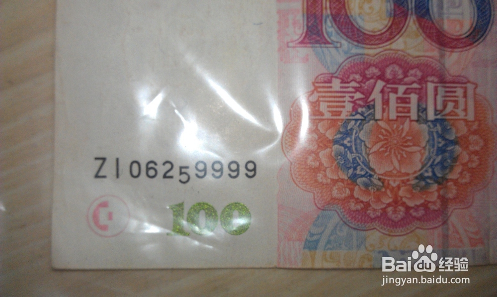 识别假钞的不正确方法