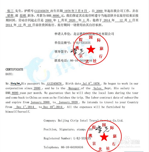 美国B1B2旅游签证面试所需资料 精华版