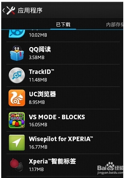 管理手机中的启动项要如何操作