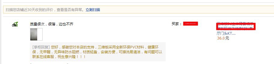 顾客评差评怎么解释