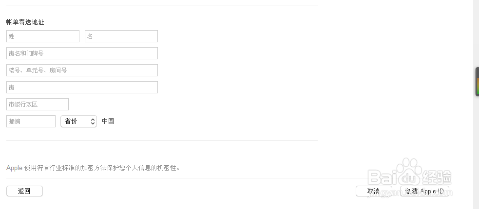 怎么注册Iphone ID